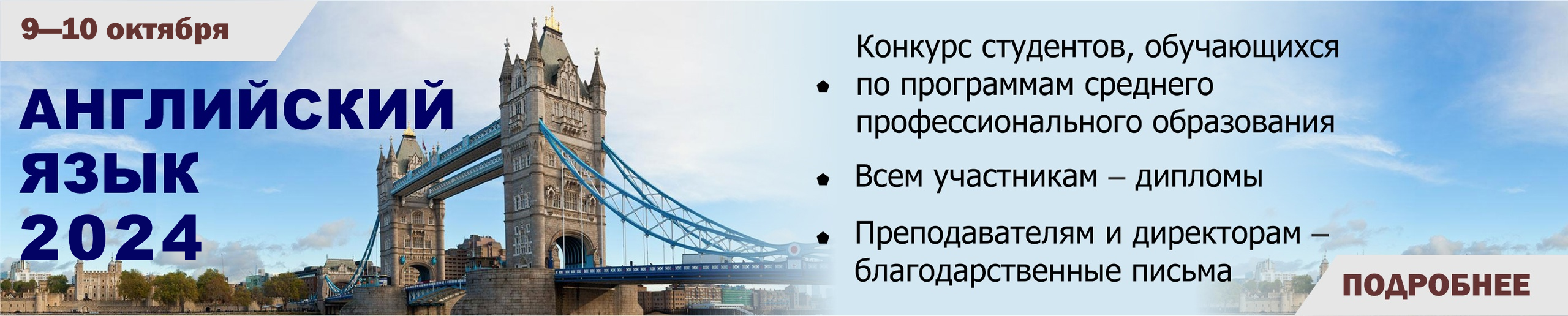 Английский язык 2024