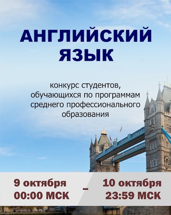 Английский язык 2025