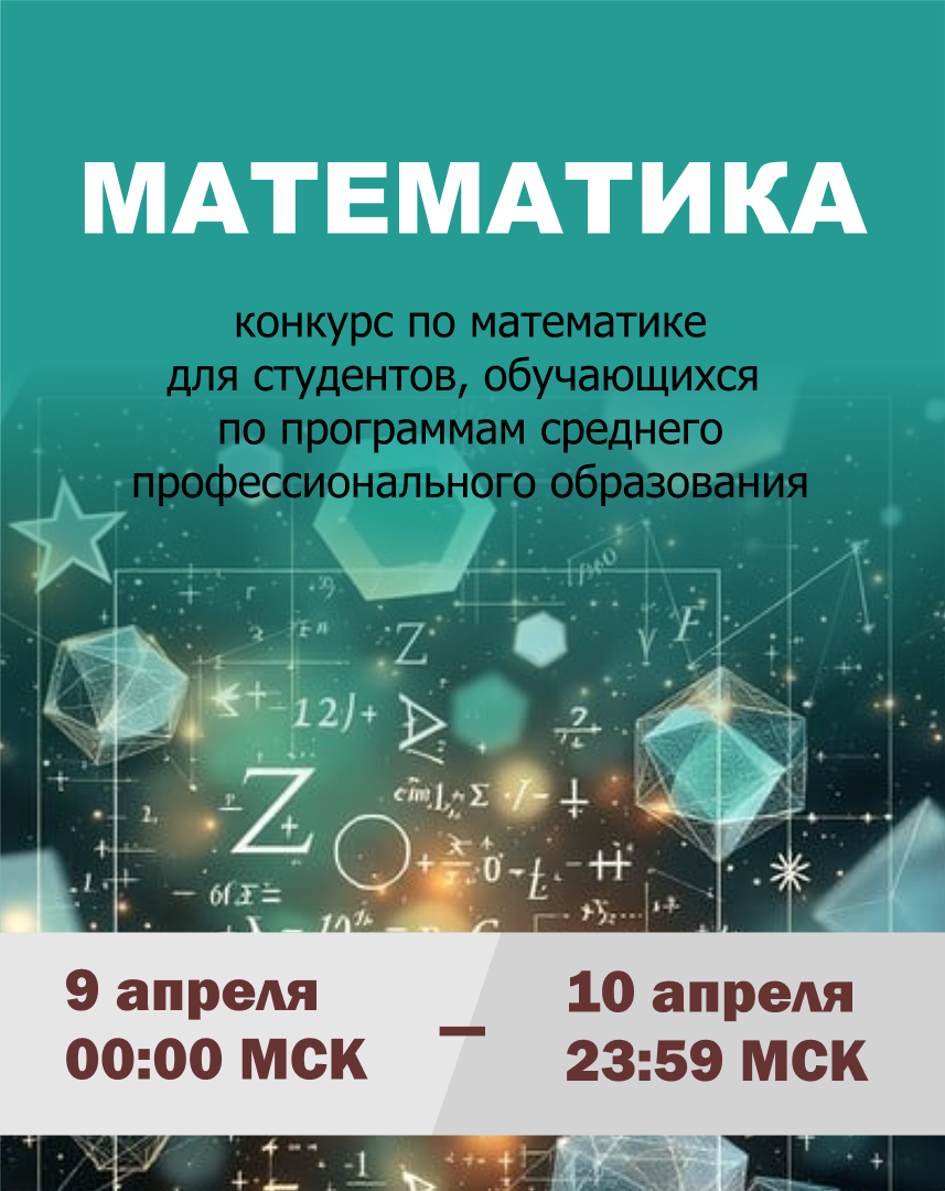 Математика 2026
